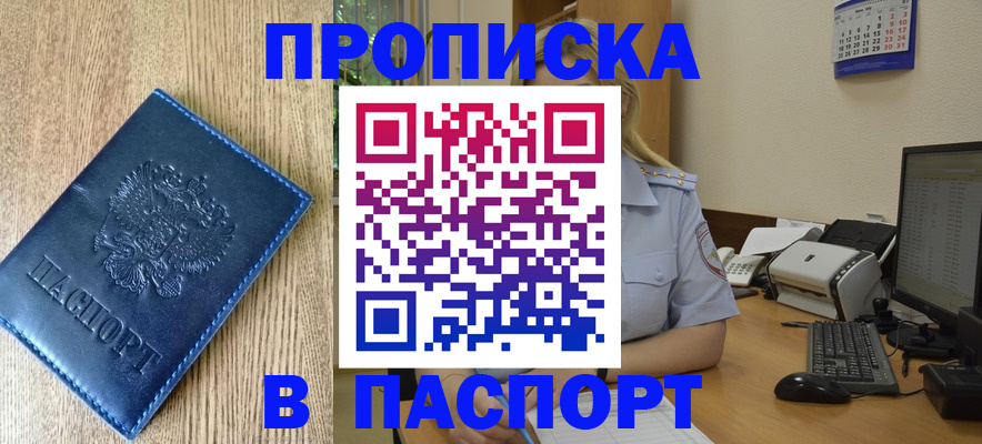 временная регистрация в Щиграх