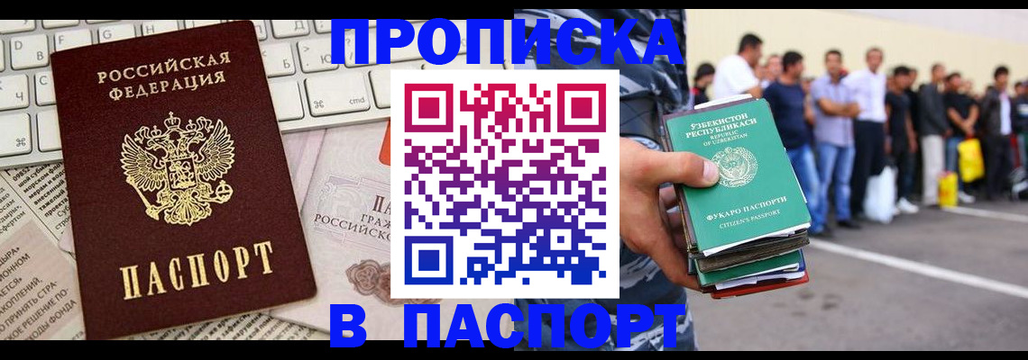 прописка в квартире в Щиграх